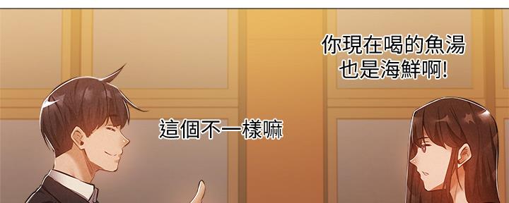 还有空房吗?漫画-第109话在线阅读-贺贺漫画漫画,第49话52图