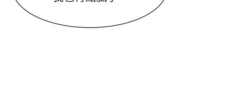 漫画渴望爱火漫画,第40话87图