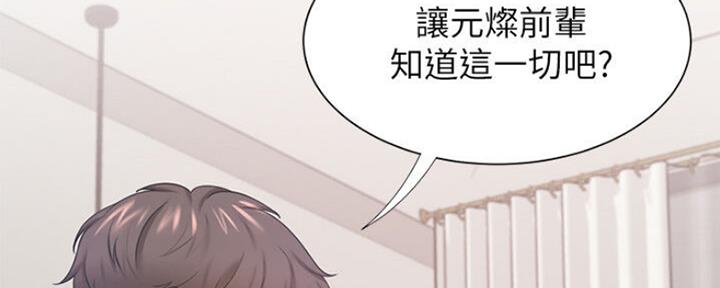 独特嗜好漫画漫画,第45章：维护1图