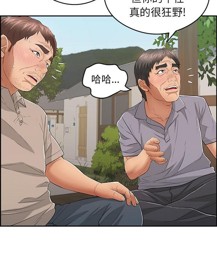 漫画律师头像漫画,第3章春天2图