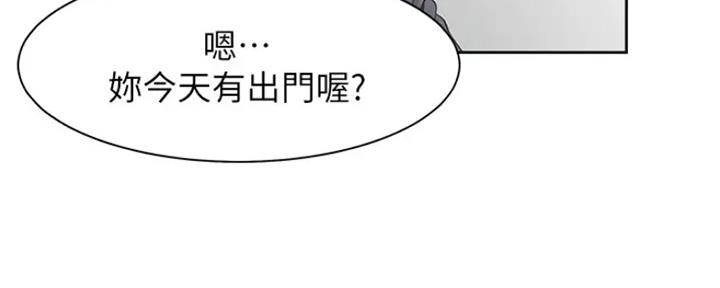 渴望漫画,第49话9图