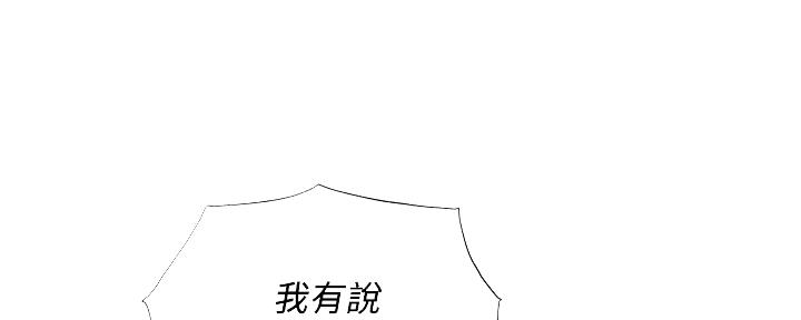 还有空房吗？漫画漫画,第43话101图