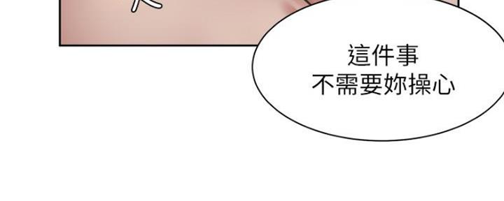 渴望爱火难忍 漫画漫画,第47话11图
