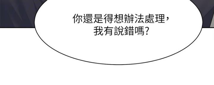 漫画渴望爱火漫画,第40话93图