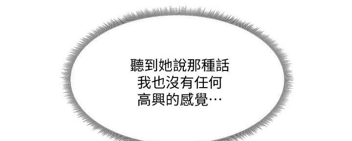 还有空房吗漫画2话漫画,第58话103图