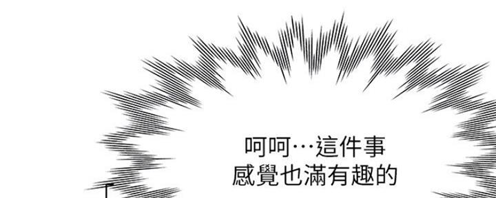 漫画渴望爱火漫画,第52话114图