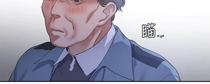 漫画崩溃时安慰图片漫画,第9章：你要小心9图