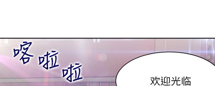 中介出现问题找哪个部门漫画,第22章：第一次见4图