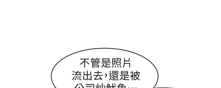 漫画渴望爱火漫画,第40话30图