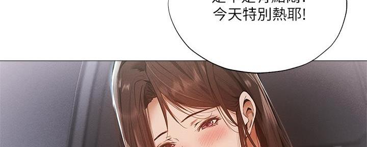 还有空房吗?漫画高清版漫画,第61话90图