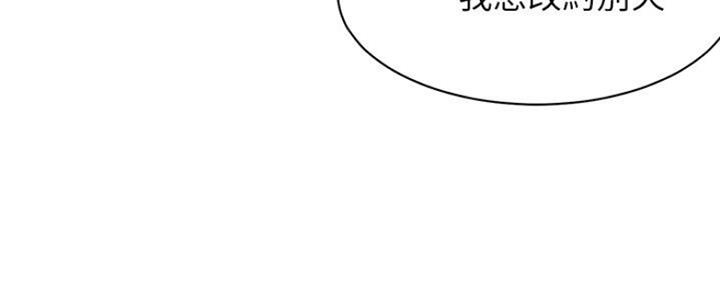 渴望爱火难酎漫画免费观看全话漫画,第55话83图