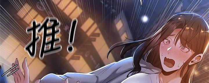 漫画还有空房么漫画,第51话15图