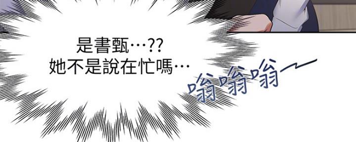 渴望.爱火难耐漫画免费观看漫画,第42话62图