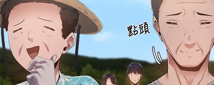 还有空房吗漫画画免费无删减漫画,第63话106图