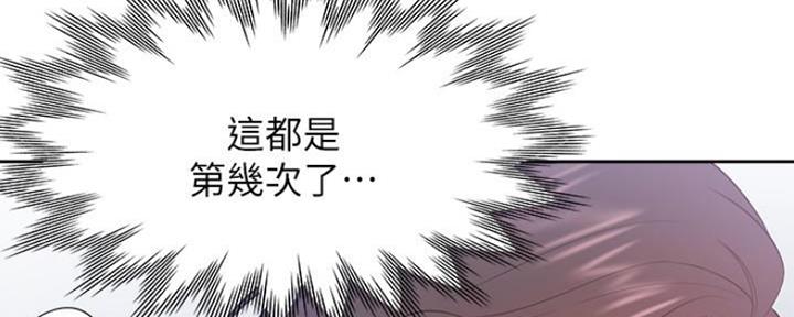 渴望爱火难忍 漫画漫画,第47话17图
