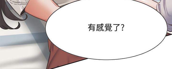 漫画渴望爱火漫画,第43话41图