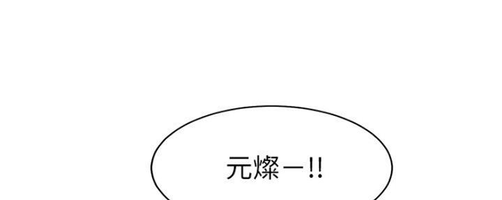 渴望爱火难耐漫画-第138话在线阅读漫画,第53话115图