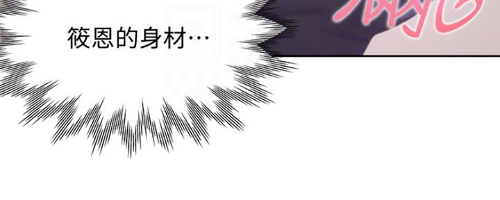渴望.爱火难耐漫画免费观看漫画,第42话61图