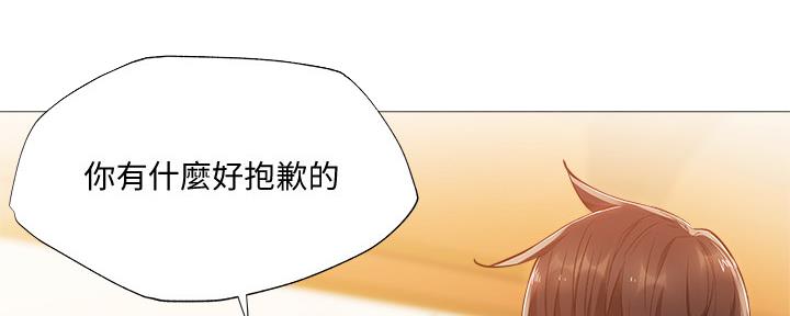 还有空房吗漫画画免费无删减漫画,第44话17图
