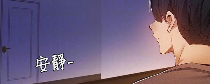 漫画还有空房么漫画,第51话11图