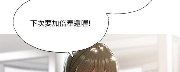 还有空房吗漫画画免费无删减漫画,第63话75图