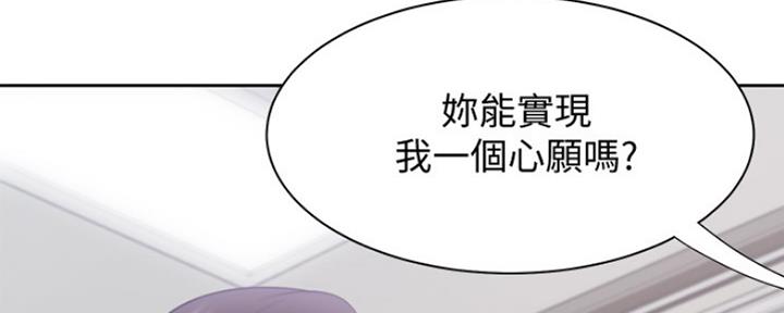 渴望爱火难酎漫画免费观看全话漫画,第39话28图