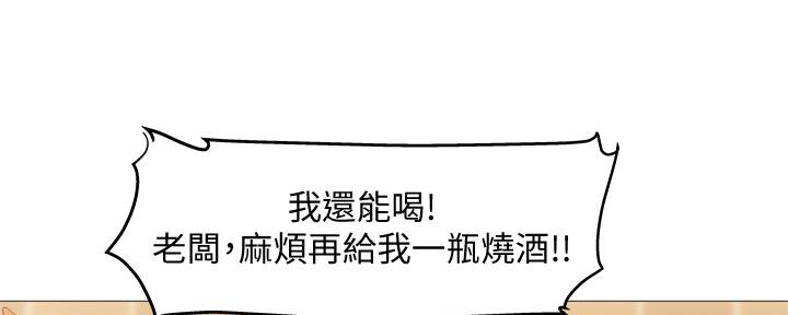 还有空房吗?漫画-第109话在线阅读-贺贺漫画漫画,第42话133图