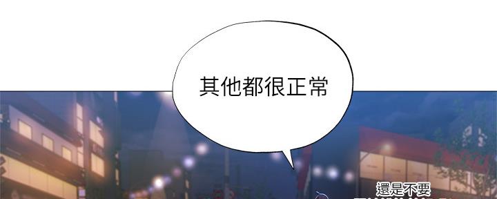 还有空房吗？漫画漫画,第50话37图