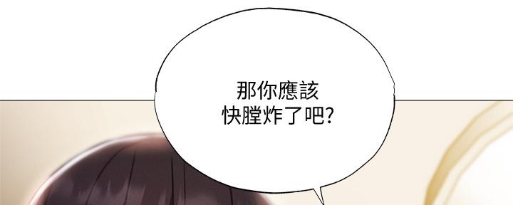 有空房吗漫画漫画,第52话8图