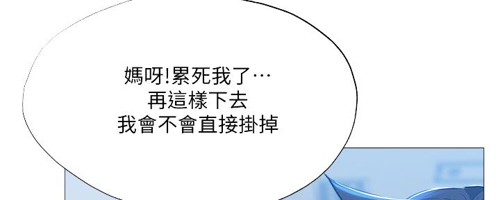 还有空房吗？漫画漫画,第47话107图