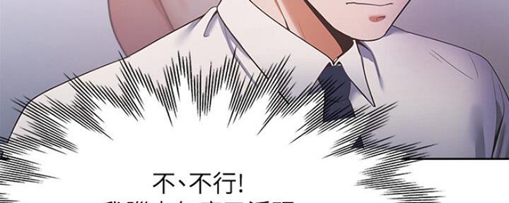 渴望爱火难酎漫画在线免费看漫画,第51话22图
