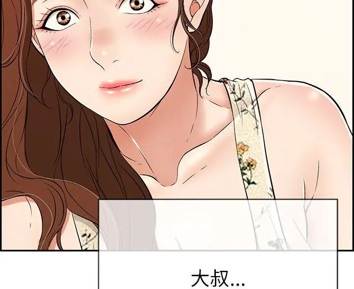 归来漫画漫画,第10章心事3图