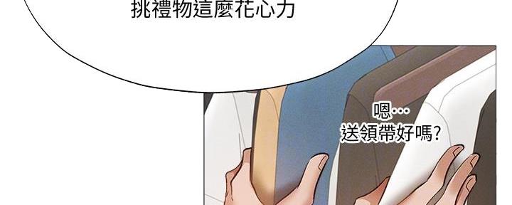 还有空房吗漫画2话漫画,第59话8图