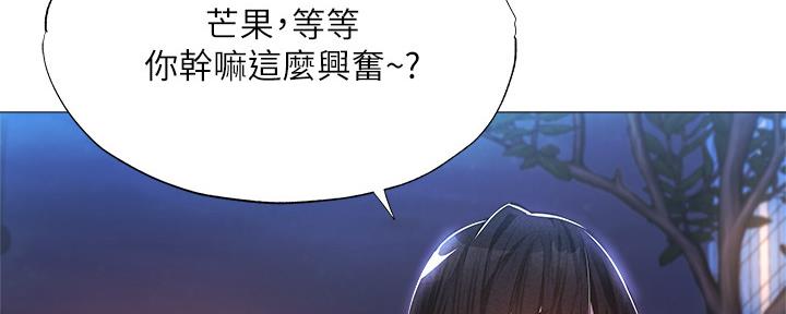 还有空房吗？漫画漫画,第50话57图