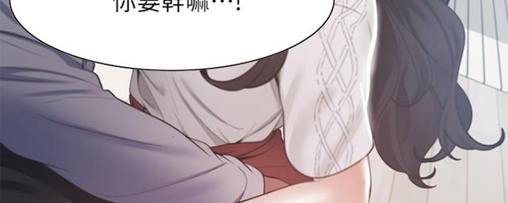 漫画渴望爱火漫画,第43话9图