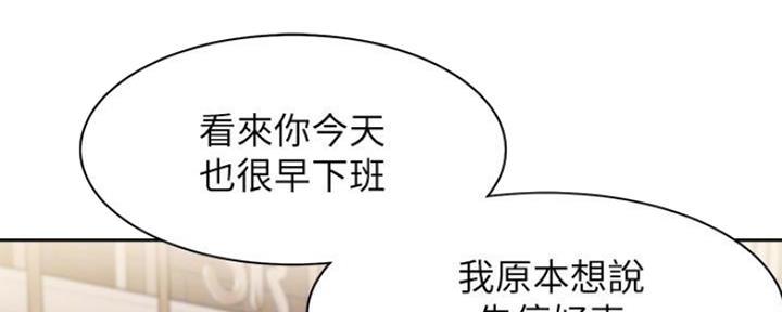 渴望爱火难酎漫画免费观看全话漫画,第46话122图