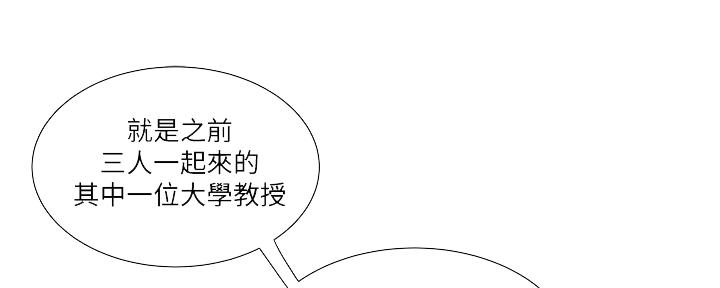 有空房吗漫画漫画,第41话63图