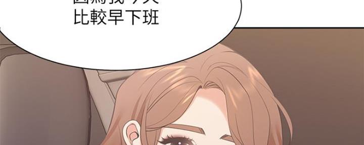 渴望爱火难酎漫画免费观看全话漫画,第46话67图