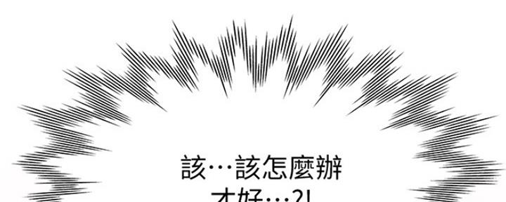 漫画渴望爱火漫画,第43话81图