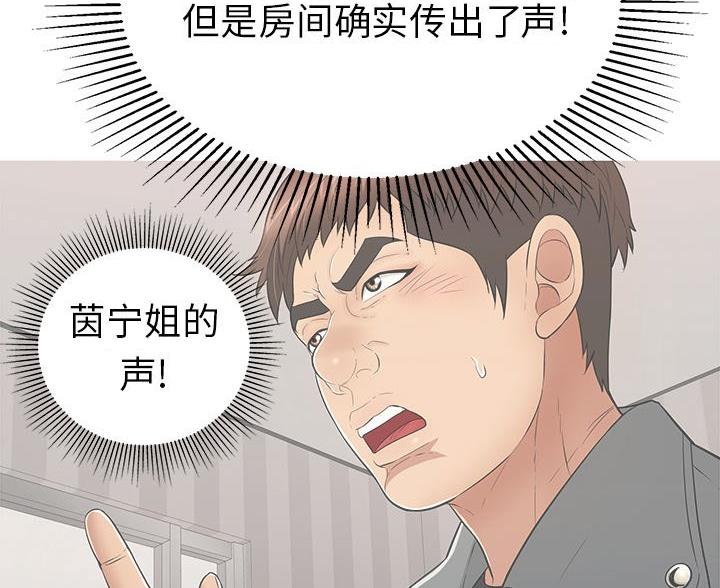 自信进化漫画漫画,第12章：管好嘴1图