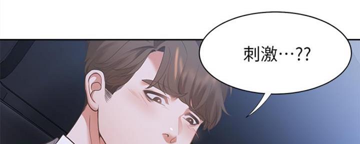 渴望爱火难忍 漫画漫画,第47话64图