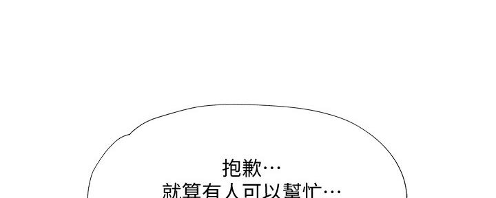 还有空房吗?漫画-第109话在线阅读-贺贺漫画漫画,第49话2图