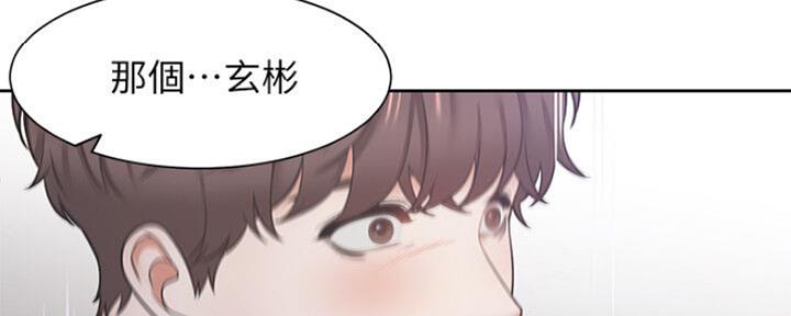 渴望爱火难酎漫画在线免费看漫画,第59话91图