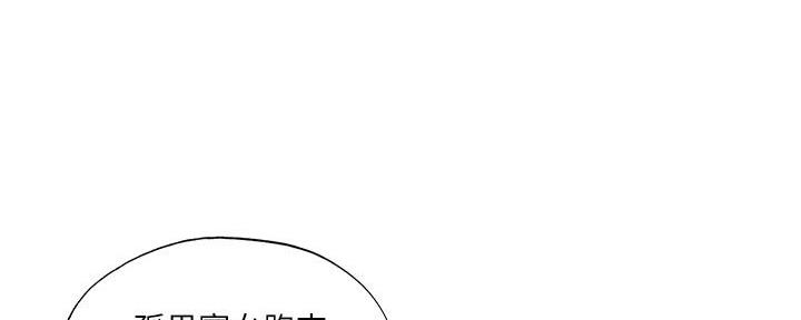 还有空房吗漫画画免费无删减漫画,第63话97图