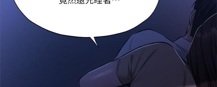 还有空房吗漫画画免费无删减漫画,第66话88图