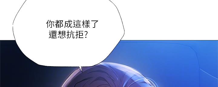 还有空房吗漫画2话漫画,第45话12图