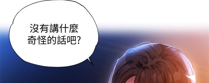 还有空房吗？漫画漫画,第50话39图