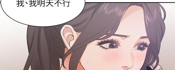 独特嗜好漫画漫画,第12章：帮忙9图