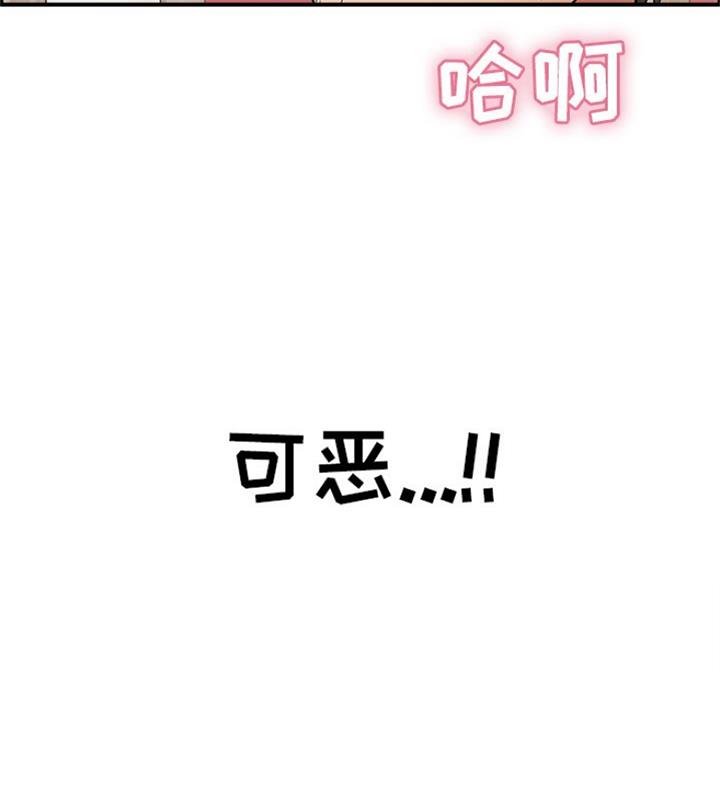 夏季恋人漫画吃醋漫画,第13章：4图