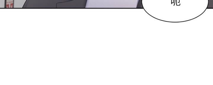 独特嗜好漫画漫画,第19章：上司9图
